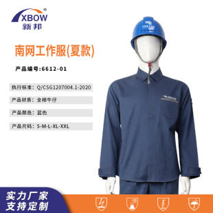 Factory custom short sleeve suit summer power supply bureau cotton denim Southern Power Grid overalls labor protection clothing wholesale