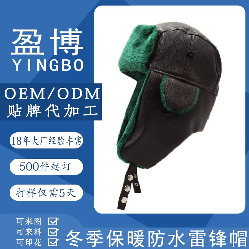 雷锋帽批发冬季新款加绒加厚男女士防寒保暖帽子护耳骑车滑雪帽