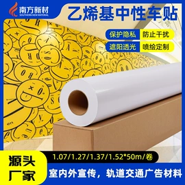 车身贴;不干胶标签;静电膜收缩膜