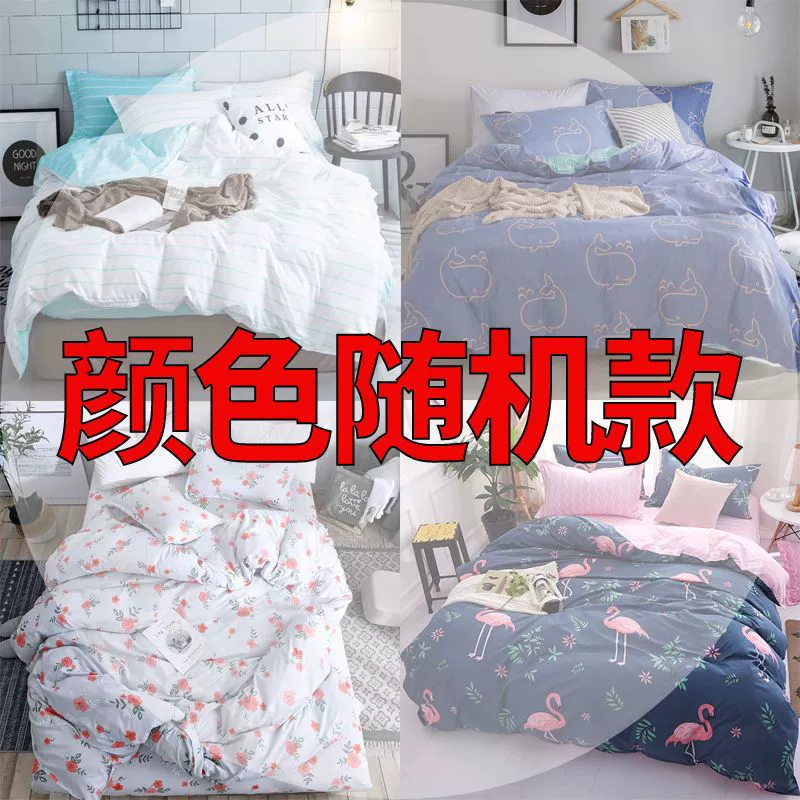 Bed Linen Set, Student/internet-celebrity Style, 3–4 Piece, Multiple Patterns, 1.2–2.4 m