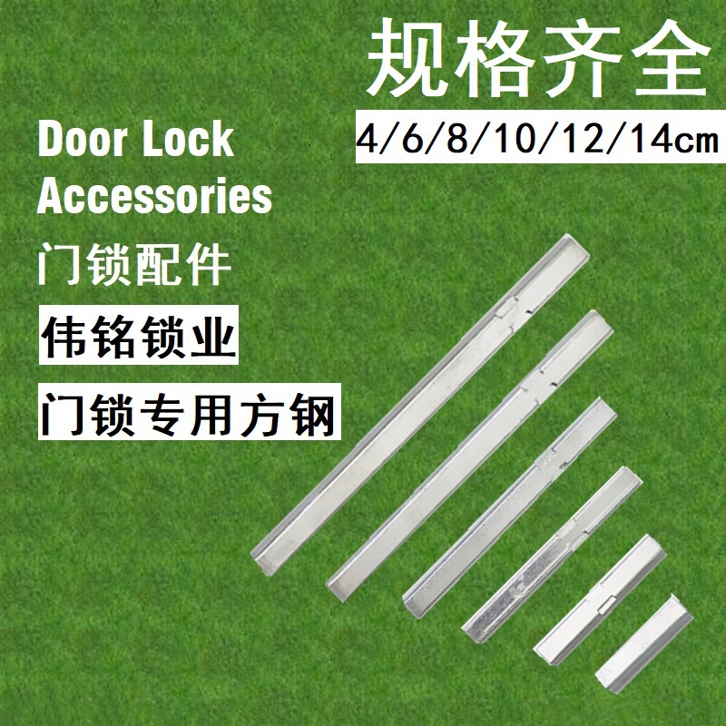 Indoor Room Door Lock Toilet Wooden Door Lock Accessories Square Steel Square Bar Square Shaft Panel Butt Screw Connecting Pipe