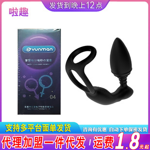 Silicone Back Court Vibrating Anal Plug Double Bondage Locking Ring Wireless Remote Control Male Erotic Prostate Massager