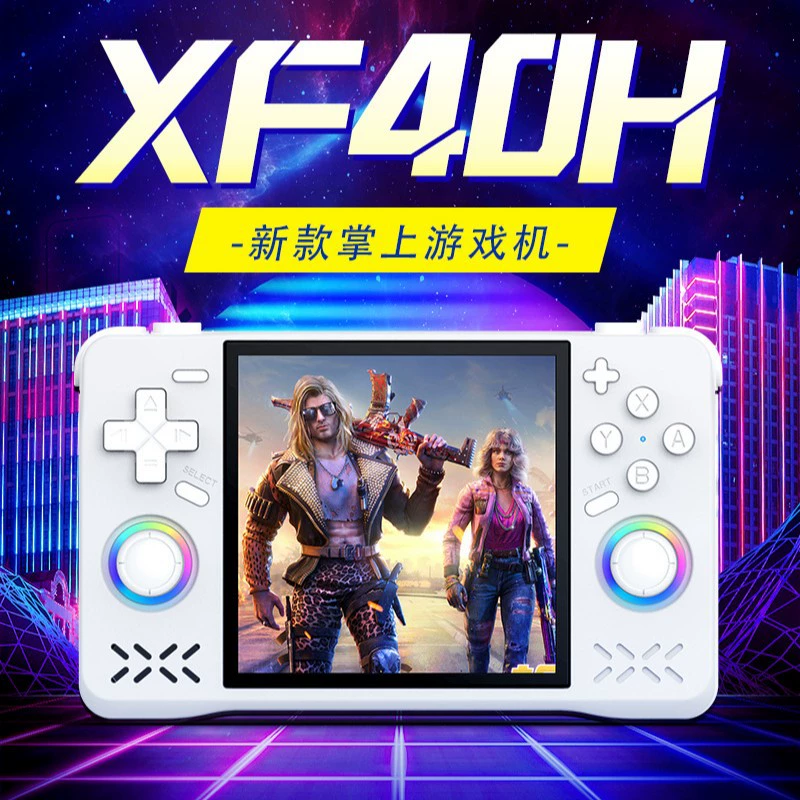 Новая портативная модель XF40H, выпущенная в 4inch году, оснащена экраном с Wi-Fi для онлайн-игр и игр с вибрацией.