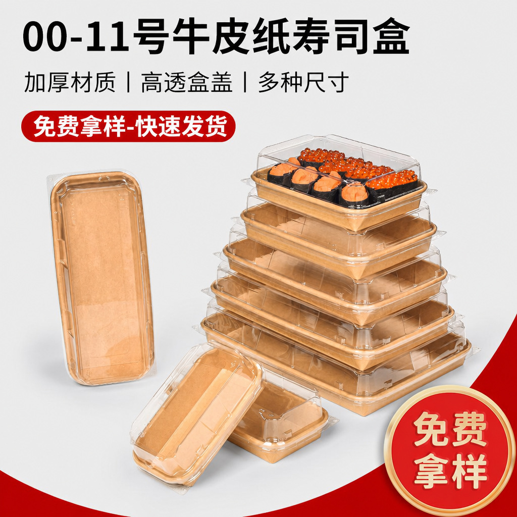 Disposable kraft paper packaging box, anti-fog, rectangular, for fried chicken and sushi takeout, with lid, commercial lunch box, thick and durable