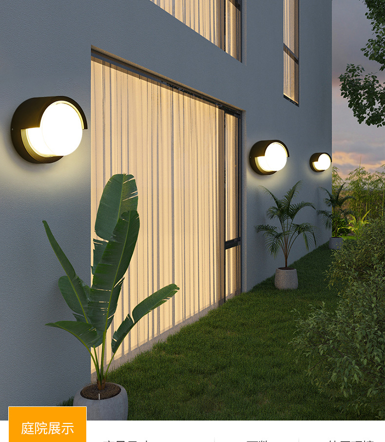 感应客厅卧室工程酒店阳台庭院外墙室外壁灯