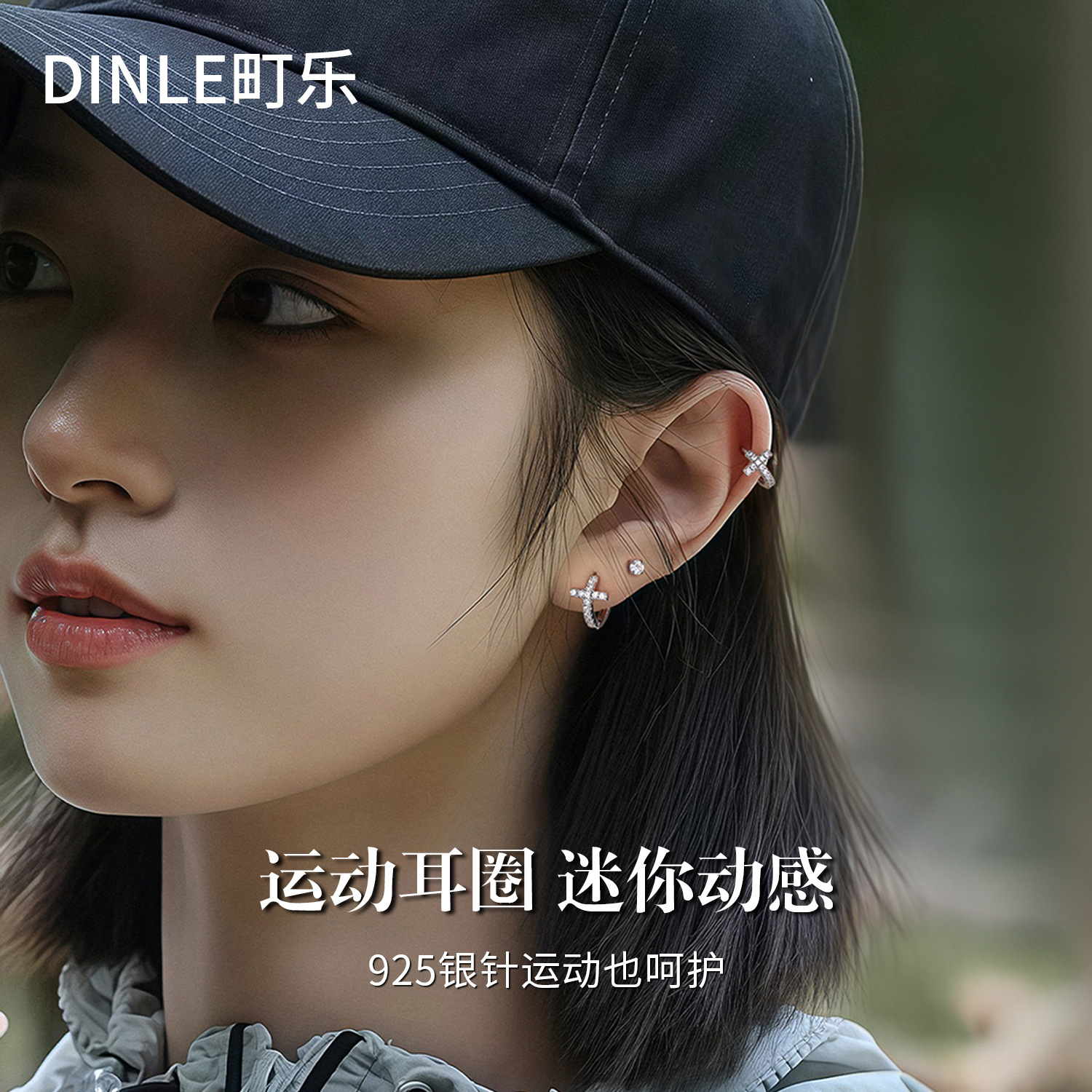 简约耳环耳扣银针耳骨钉女银耳圈气质韩国耳骨环耳饰2025年新款潮