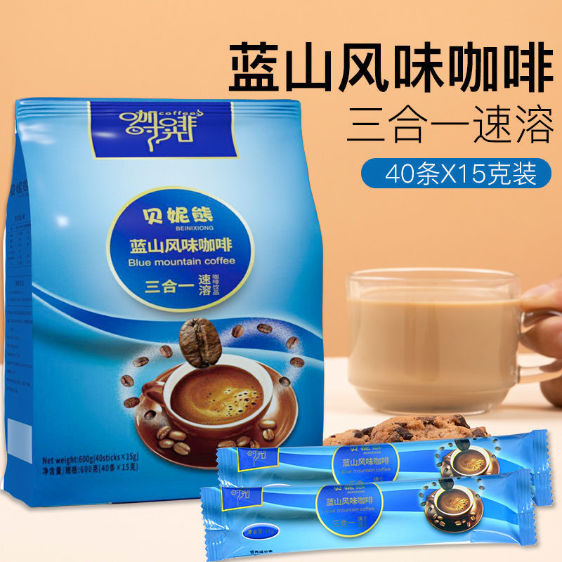Blue Mountain coffee wholesale cold extract three-in-one instant coffee powder fresh coffee bean latte original flavor commercial factory direct sales