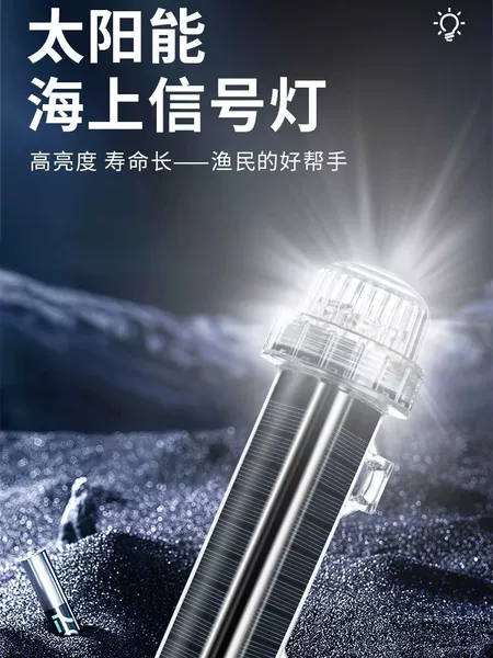 Marine Solar Warning Light Signal Light Navigation Buoy Emergency Buoy Light Fishing Boat Flashing Strobe Light Lighting