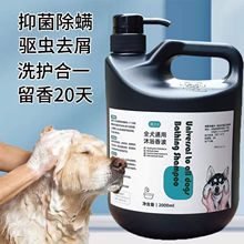 狗狗宠物泰迪比熊金毛沐浴露除臭抑螨留香沐浴香波抑菌止痒驱虫