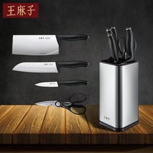 王麻子家用菜刀六件套申墨壹厨房切片刀砍骨切肉斩切两用锋利刀具
