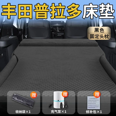 Vehicle-mounted inflatable bed – Sleeping Mat 120 Bed - toyota-prado-25-25-toyota-upgraded-model-toyota-prado-exclusive-black-integrated-headrest-with-polka-dot-wings