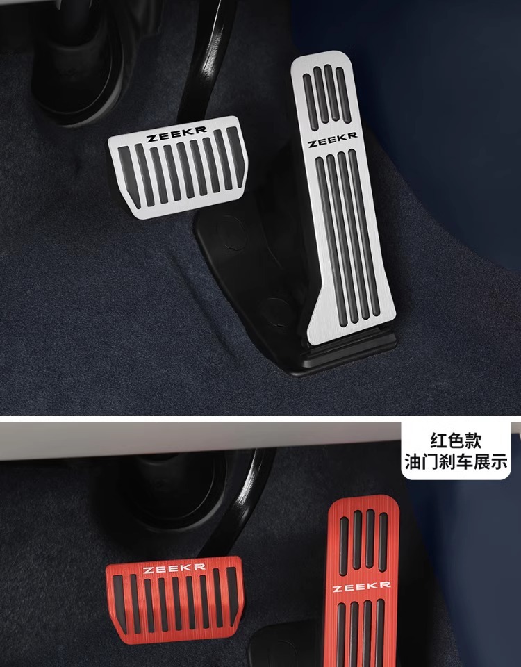 Extreme Krypton 001/007 accelerator brake pedal ZEEKR009/X/modified rest pedal car interior supplies