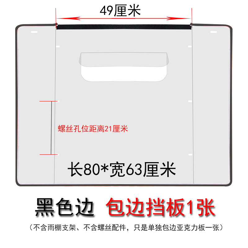 Accessories Stainless Steel Canopy Electric Vehicle Rain Shelter Black Plastic Canopy Accessories Transparent Shield Canopy Cloth Rain Curtain Bracket