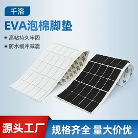 胶垫;电子产品胶带;辅助包装材料