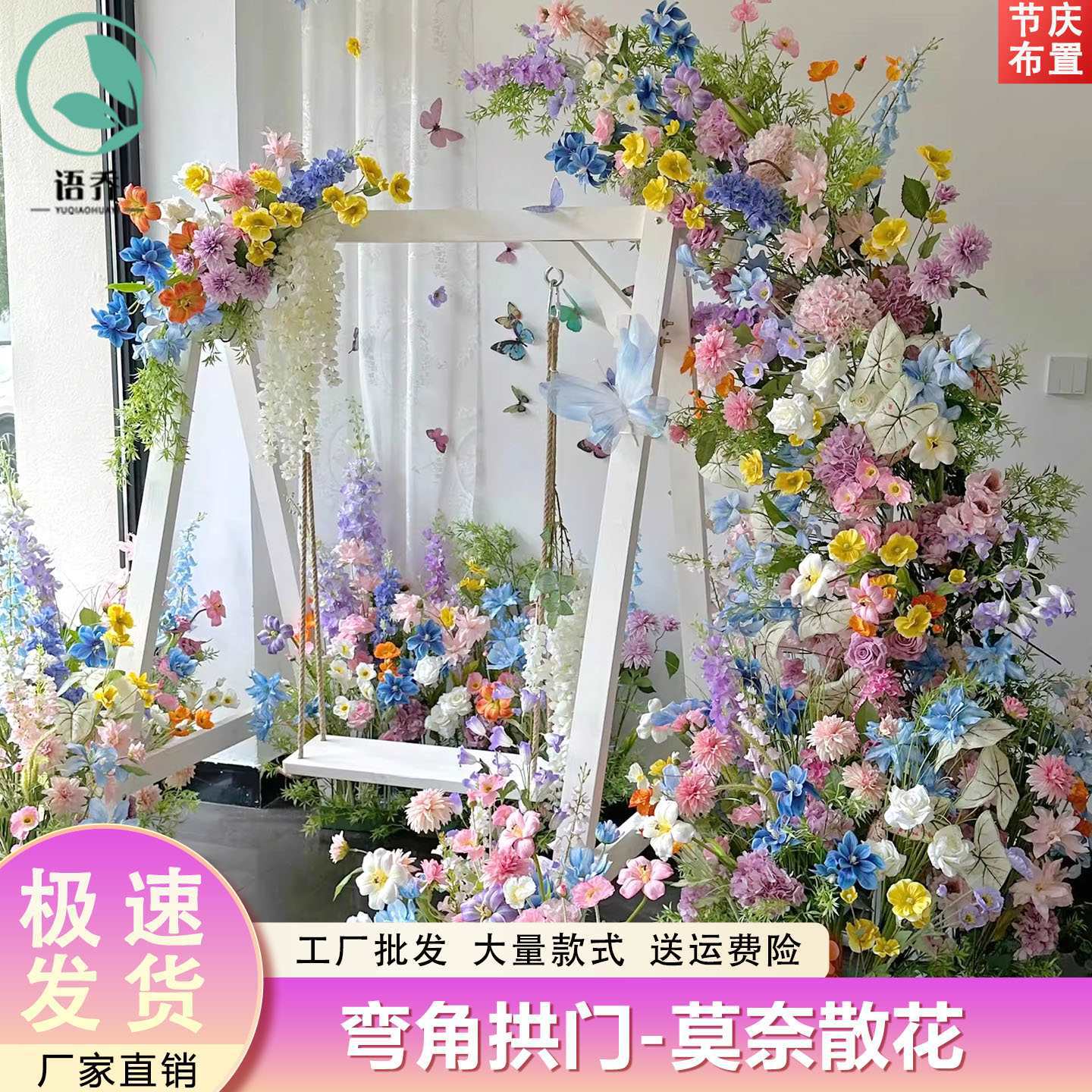 莫奈花园造景花婚庆美之窗瀑布婚礼布置拱门打卡网红门店橱窗铁丝