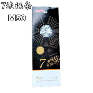 Meiya M30 Bicycle Chain Mountain Bike 6/7 Speed Variable Speed Chain M50 Bicycle Chain 410 Single Speed Chain