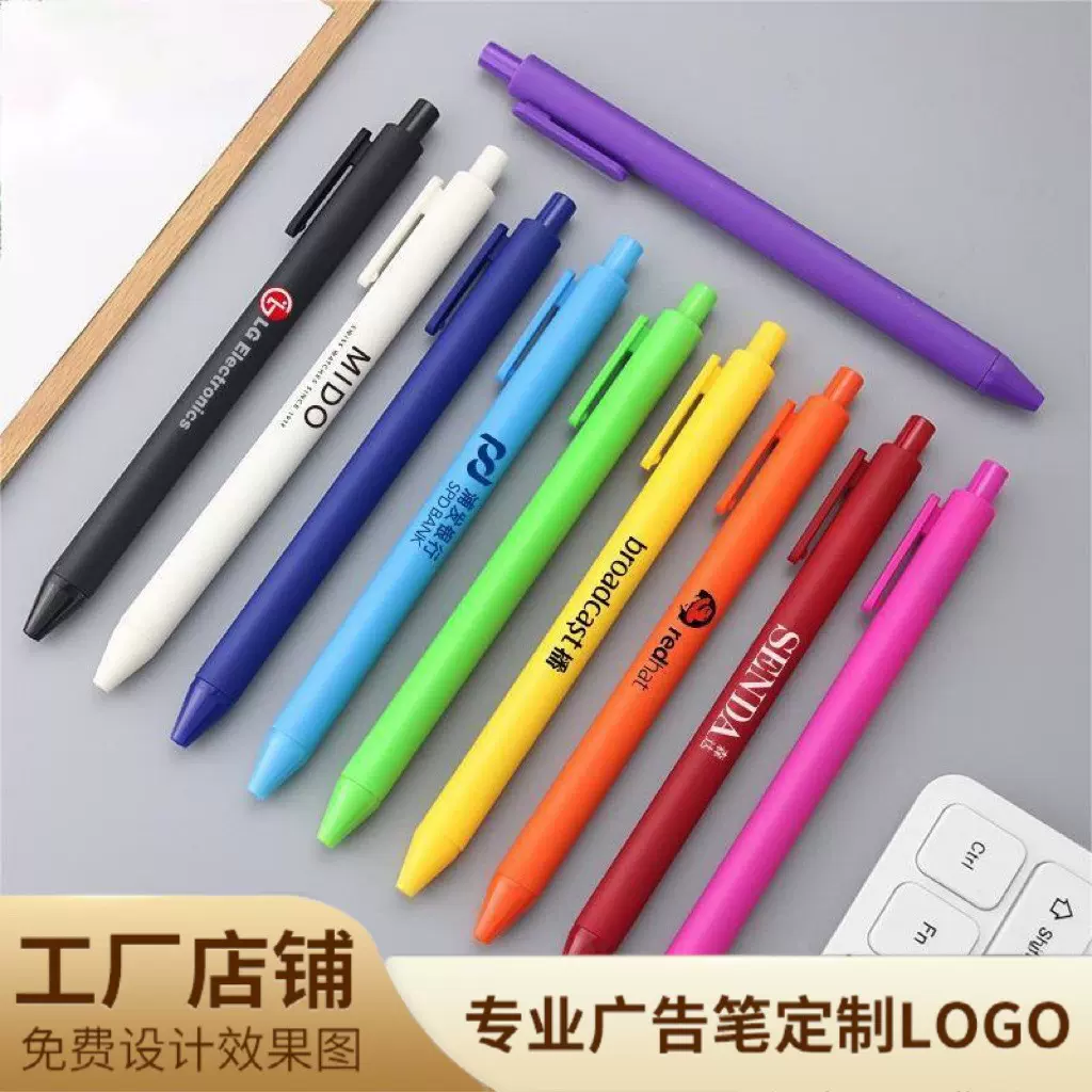 糖果色按动简约中性笔圆珠笔印LOGO广告水笔签字笔办公文具