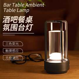 跨境氛围灯充电十字台灯led酒吧轻奢灯批发户外摆件酒店床头夜灯