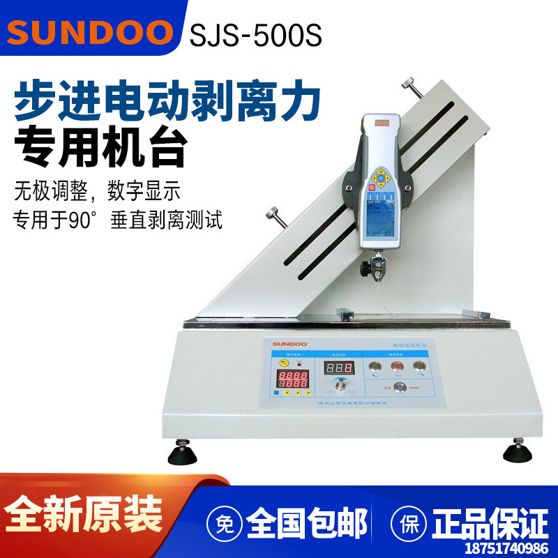 SJS-500S山度步进电动剥离力专用机台 SH/SP推拉力计专用试验机台