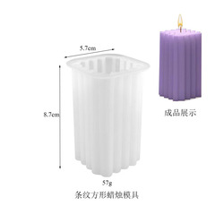 Butterfly Dance DIY Crystal Epoxy Resin Abrasive Square Striped Cylinder Wave Dot Candle Setting Silicone Mold