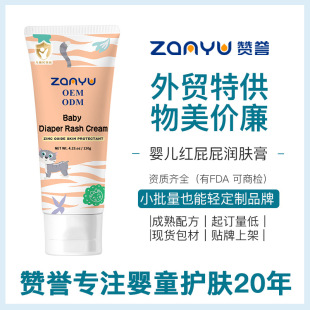 Customized Kidsren's Diaper Cream Baby Cream Newborn Baby Hormone-Free Diaper Cream Red Pp Butt Music Cream