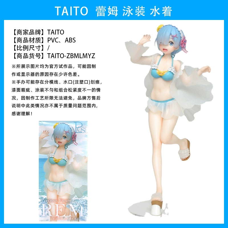 Фигурка Rem и Ram (Re:Zero) — коллекционная, несколько образов: кимоно и купальник