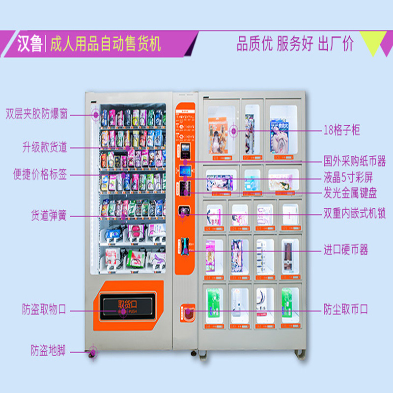Hanlu máquina expendedora suministros para adultos máquina expendedora 24 horas de autoservicio no tripulado máquina expendedora de ventas directas de fábrica