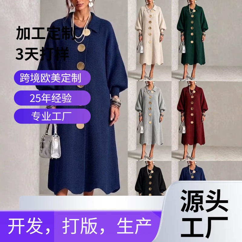 2026 European and American cross-border knitted dress with metal buttons, new autumn/winter collection, solid color, casual, fashionable, and versatile for women 2026 European and American cross-border knitted dress with metal buttons, new autumn/winter collection, solid color, casual, fashionable, and versatile for women
