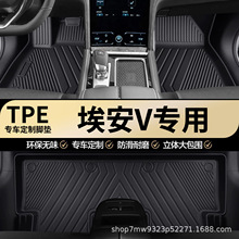 埃安VPLUS/埃安V二代霸王龙埃安VMAX专车专用TPE汽车脚垫地垫地毯