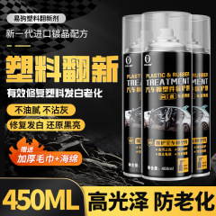 材料改修剤自動車内装老化還元黒色傷修復コーティングワックスメッキ鋼板ワックス