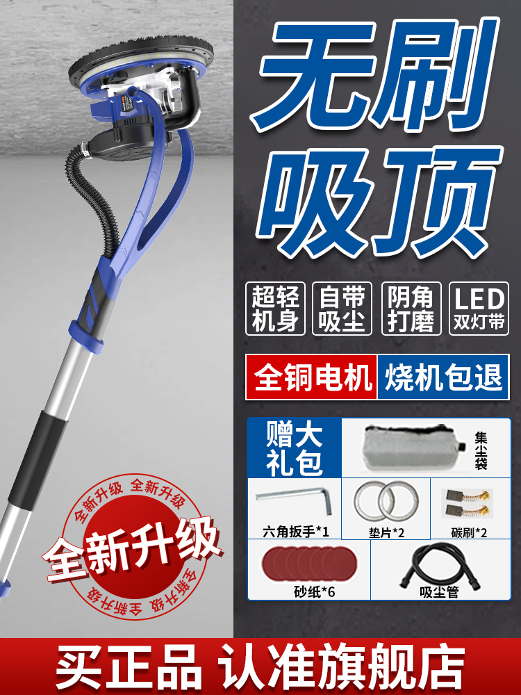 自吸无尘墙面打磨机墙壁腻子打磨机砂纸机无刷电动小型磨墙