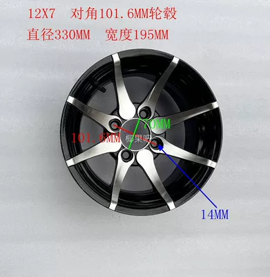 14inch Aluminum Alloy Wheel – Motorcycle wheel hub - 12inch-diagonal-1016mm-screw-hole-14mm