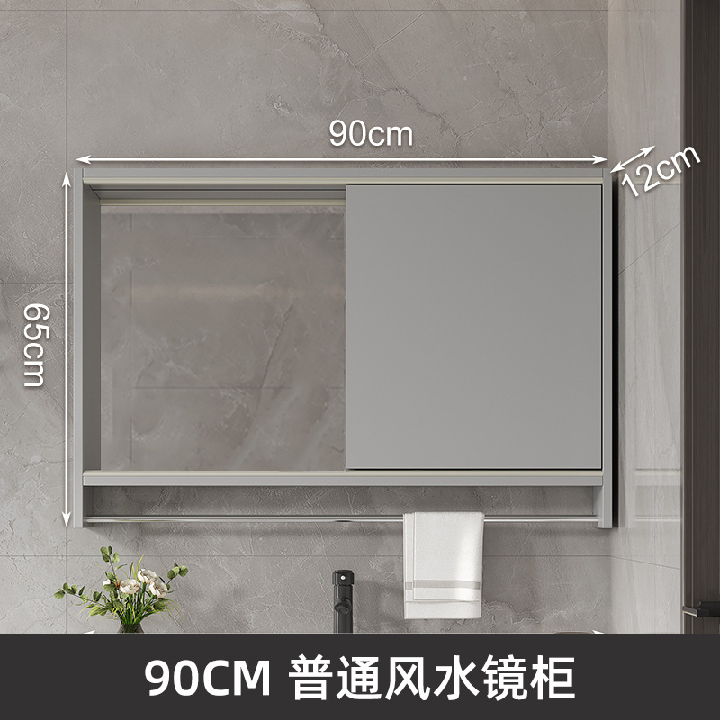 90cm gabinete espejo feng shui ordinario (gris claro)