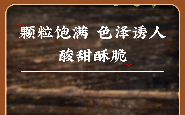Freeze-Dried Candied Hawthorn Balls Seedless Bing Tang Hu Lu Snack Sweet Sour Crispy 100g Bag overview