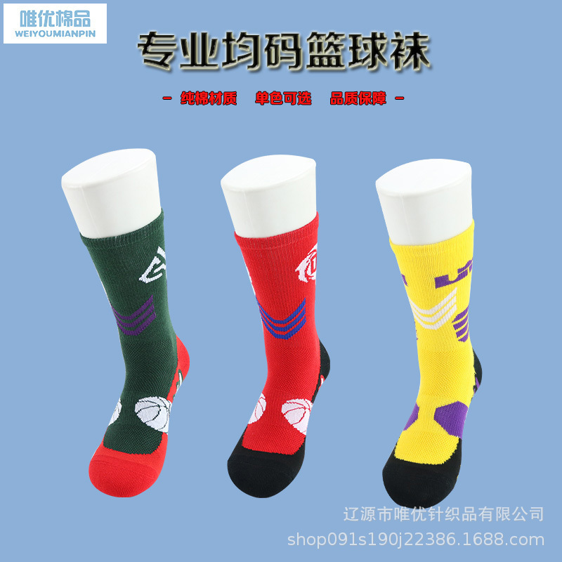 Boys high socks cotton professional sports socks student basketball socks sweat-absorbent breathable a generation of hair