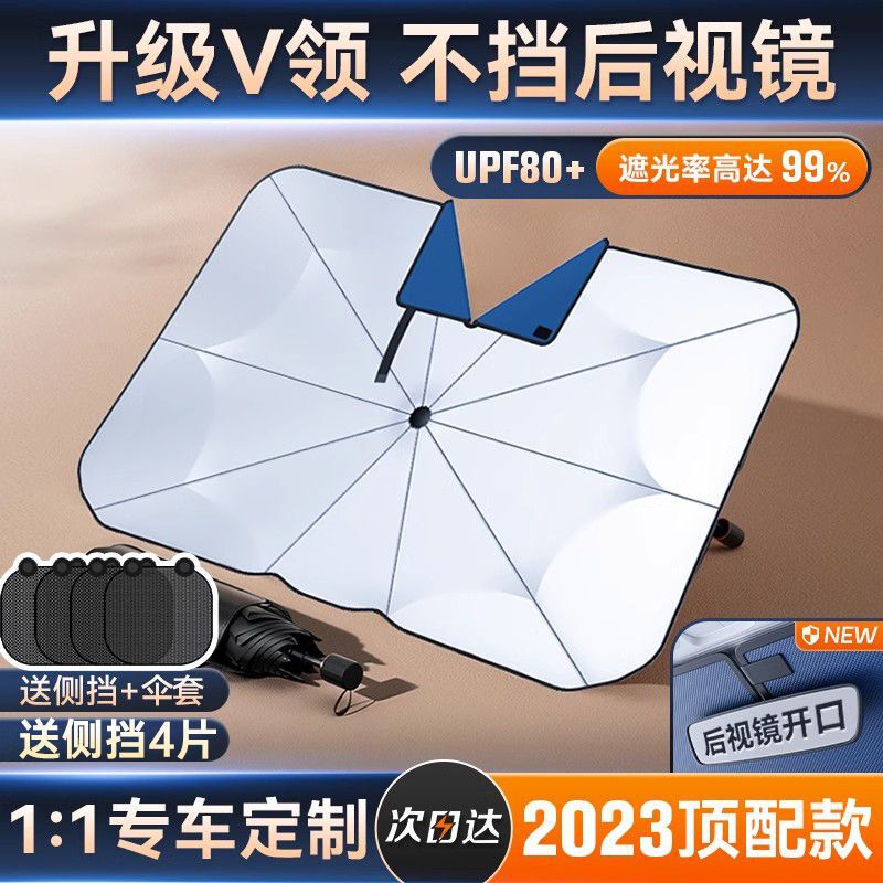 Car sunshade front shield sunshade window sunscreen heat insulation board retractable car windshield glass shading cloth