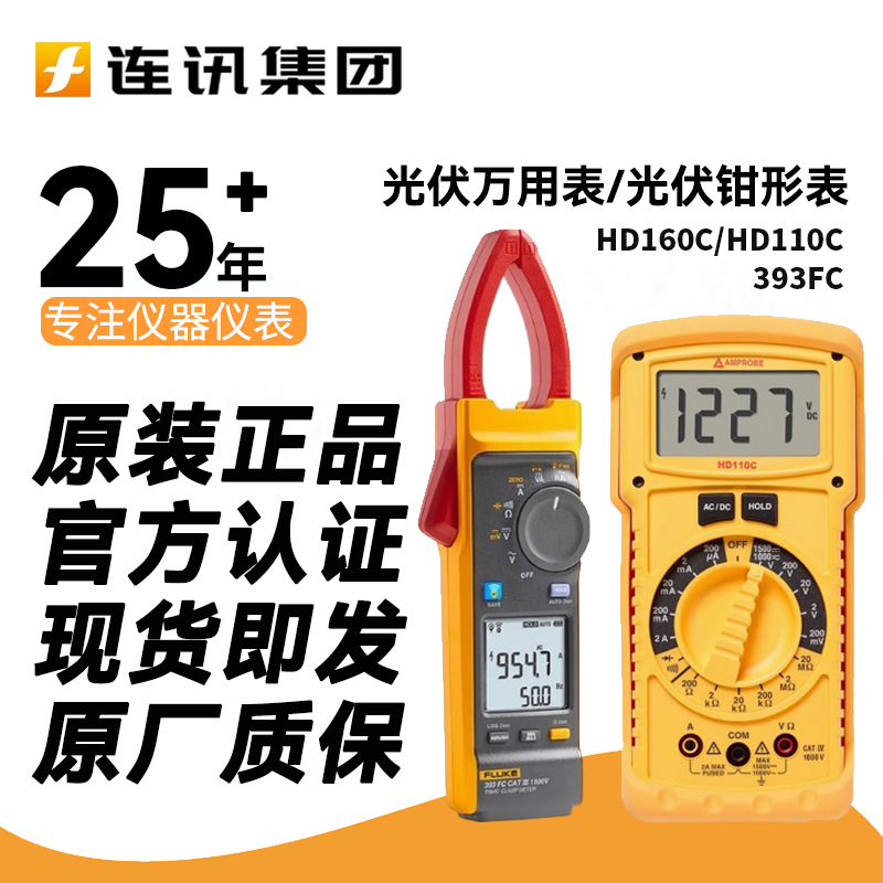 FLUKE福禄克393FC钳形表光伏电流表F376FC/F378FC真有效值钳形表