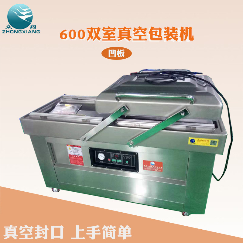 600双室预制菜真空包装机江西真空包装机南昌不锈钢真空包装机厂