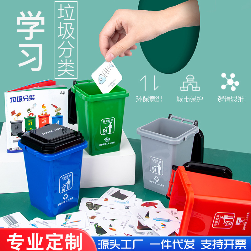 Mont 's educativo de alta calidad juegos de clasificación de basura de protección ambiental para niños educación temprana pensamiento cerebral manual juguetes cognitivos