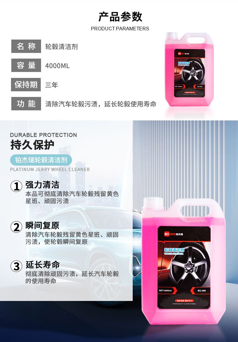 Car Wheel Cleaning Agent Tire Rim Aluminum Alloy Decontamination Iron Powder Car Wash Cleaning Rust Remover Oxidation Coating