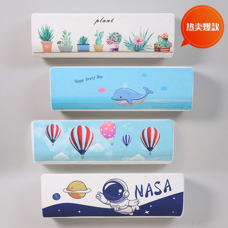 家用空调防尘罩套挂式空调防尘罩卡通壁挂式全包空调罩套弹力通用