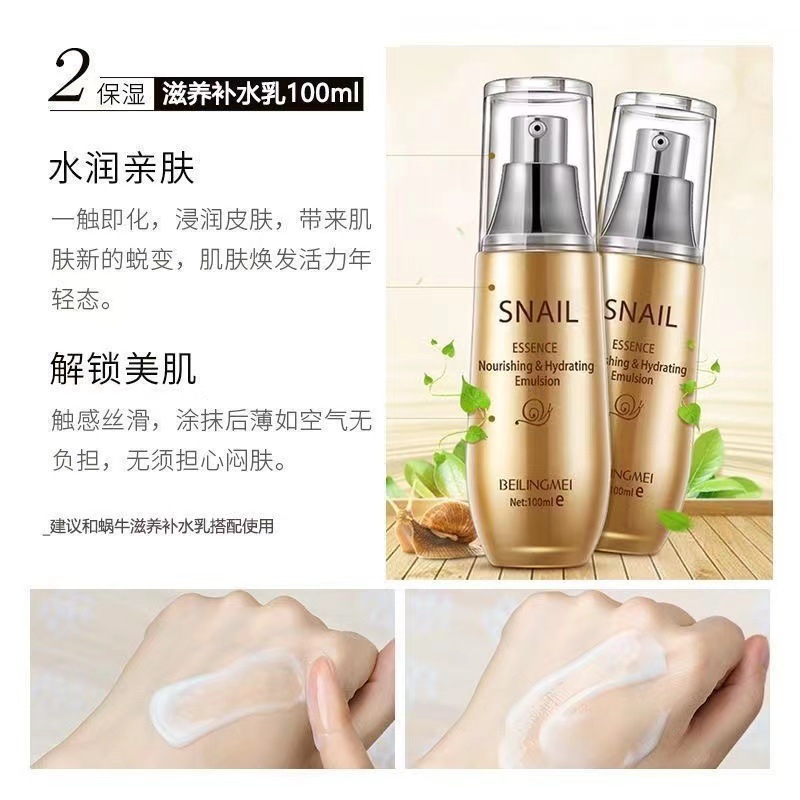 Beilingmei Esencia de Caracol crema de agua hidratante conjunto de tres piezas hidratante cuidado facial artículo traje image 4