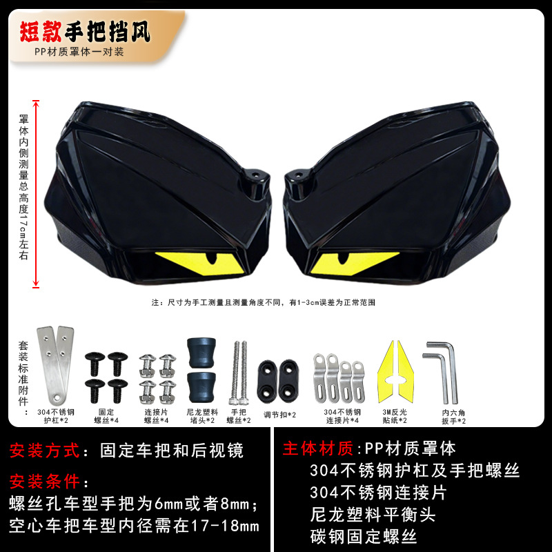 Scooter Motorcycle Hand Guard Cover Uy125Afr No. 9 Sun Protection Handlebar Extension Windproof and Rainproof Uhr150 Modification