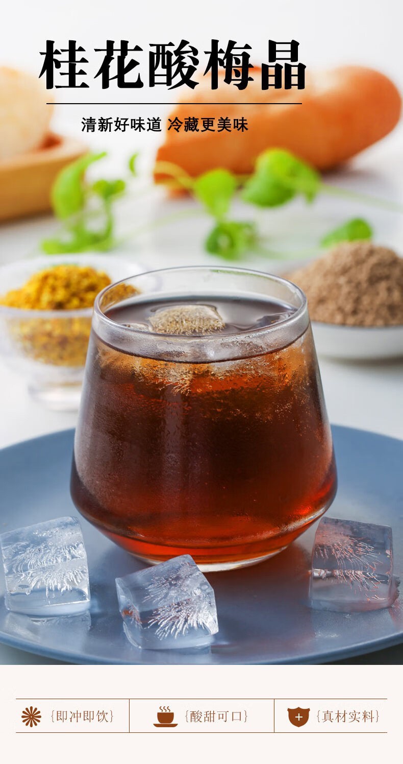 Instant Sour Plum Drink Powder with Osmanthus Sweetened Sour Plum Soup Mix 100g specifications