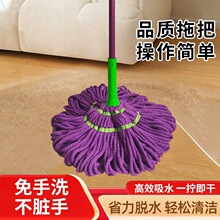拖把家用一拖净厂家自拧水拖把老式纤维条吸水拖把伸缩铁杆拖把
