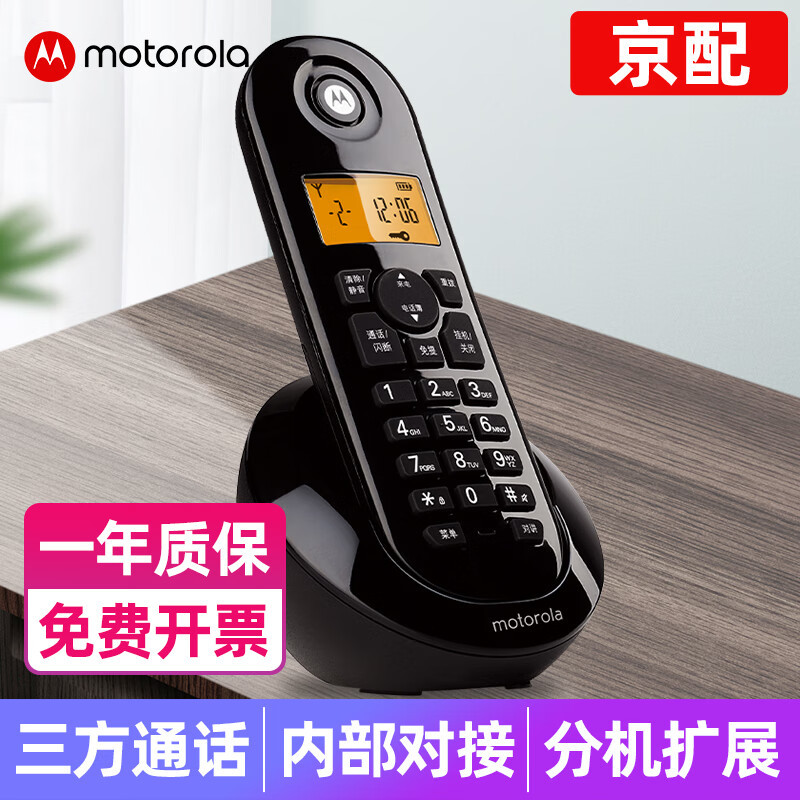 摩托罗拉C601C数字无绳电话机座机单机子母机来显办公家用