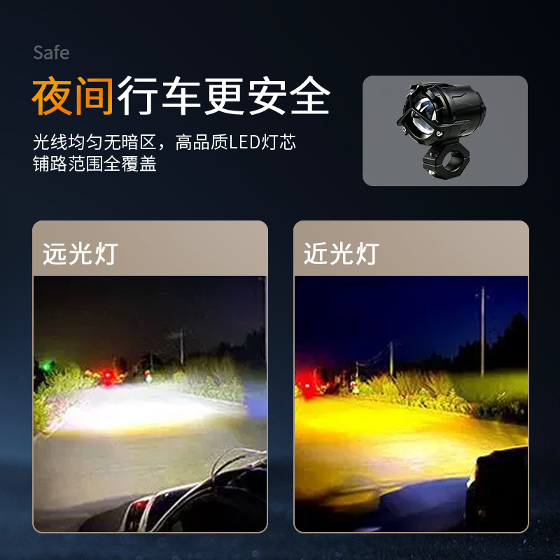Motorcycle spotlight with large lens, strong light for road and off-road use, modified searchlight with yellow and white dual light for electric vehicles