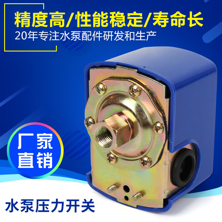 机械式压力开关 消防低压水泵可调压力开关