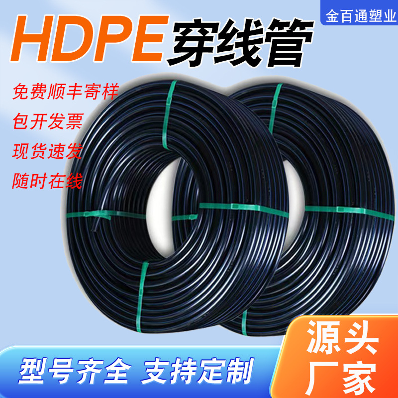 pe管HDPE给水管110管全新料穿线315无压排水拖拉高标准农田灌溉