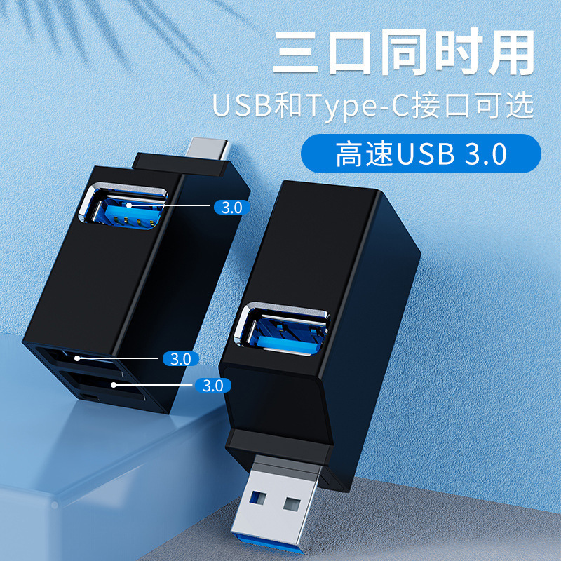 Convenient mini expansion dock aluminum alloy Type-c docking station USB3.0 in-line three-in-one splitter HUB